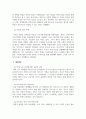 아동권리와복지_아동학대 사례분석, 5살 의붓아들을 폭행해 살해한 계부 4페이지