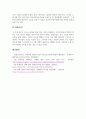 아동권리와복지_아동학대 사례분석, 5살 의붓아들을 폭행해 살해한 계부 5페이지