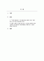 아동문학_그림책 페어런팅 1~7세 발달심리를 이해하기 위한 그림책 독서(김세실 지음, 한길사, 2021)를 읽고 전반적인 줄거리, 소개된 그림책 중에서 3권을 선정하여 아동문학활동방법을 작성하시오. 2페이지