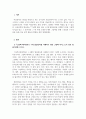 아동문학_그림책 페어런팅 1~7세 발달심리를 이해하기 위한 그림책 독서(김세실 지음, 한길사, 2021)를 읽고 전반적인 줄거리, 소개된 그림책 중에서 3권을 선정하여 아동문학활동방법을 작성하시오. 3페이지