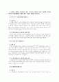 아동문학_그림책 페어런팅 1~7세 발달심리를 이해하기 위한 그림책 독서(김세실 지음, 한길사, 2021)를 읽고 전반적인 줄거리, 소개된 그림책 중에서 3권을 선정하여 아동문학활동방법을 작성하시오. 4페이지