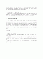 아동문학_그림책 페어런팅 1~7세 발달심리를 이해하기 위한 그림책 독서(김세실 지음, 한길사, 2021)를 읽고 전반적인 줄거리, 소개된 그림책 중에서 3권을 선정하여 아동문학활동방법을 작성하시오. 5페이지