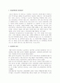 아동문학_아동문학의 장르를 강의 내용을 중심으로 정리하시오. 3페이지