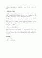 아동문학_아동문학의 장르를 강의 내용을 중심으로 정리하시오. 6페이지