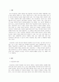 아동문학교육_아동문학의 현황과 문제점 그리고 해결방안에 대하여 논하시오. 3페이지