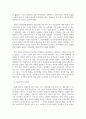 아동문학교육_아동문학의 현황과 문제점 그리고 해결방안에 대하여 논하시오. 4페이지