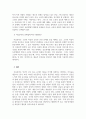 아동문학교육_아동문학의 현황과 문제점 그리고 해결방안에 대하여 논하시오. 5페이지