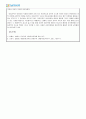 아동문학교육_초기 아동기(5~8세)에 적합한 아동문학 1개를 선정하여, 해당 문학을 아동문학의 구성요소에 근거하여 분석하고, 본인이 생각하는 아동문학의 가치와 교육적 의의를 설명해봅시다. 3페이지