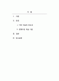 아동미술) 현대 아동 미술 이론에 대한 분석 2페이지