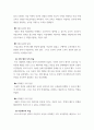 아동미술) 현대 아동 미술 이론에 대한 분석 6페이지