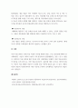 아동미술) 현대 아동 미술 이론에 대한 분석 7페이지