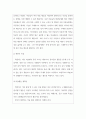 아동미술_미술 재료를 한가지 선택하여 재료의 특성에 대해 기술하시고, 미술 재료를 활용한 미술 활동 계획안을 작성해 보세요. (2) 2페이지