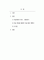 아동미술_미술 재료를 한가지 선택하여 재료의 특성에 대해 기술하시고, 미술 재료를 활용한 미술 활동 계획안을 작성해 보세요. 2페이지
