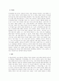 아동미술_미술 재료를 한가지 선택하여 재료의 특성에 대해 기술하시고, 미술 재료를 활용한 미술 활동 계획안을 작성해 보세요. 5페이지