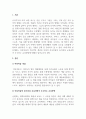 아동미술_아동미술에서 미술활동을 진행하는데 있어서 놀이중심교육과정이 추구하는 교육방향을 전제로 한다면 어떻게 미술활동을 계획하고 진행하는 것이 좋을까요 여러분의 의견을 적어주세요. 3페이지