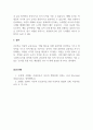 아동미술_아동미술에서 미술활동을 진행하는데 있어서 놀이중심교육과정이 추구하는 교육방향을 전제로 한다면 어떻게 미술활동을 계획하고 진행하는 것이 좋을까요 여러분의 의견을 적어주세요. 5페이지