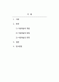 아동미술_아동미술의 목적에 대해 기술하시오. 2페이지
