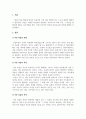아동미술_아동미술의 목적에 대해 기술하시오. 3페이지
