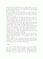 아동미술_아동미술의 목적에 대해 기술하시오. 4페이지