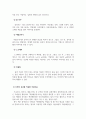아동미술_아동미술의 표현유형 중 우연의 효과를 설명하고 우연의 효과를 이용한 표현기법의 예를 들어 설명하고 아동미술에 어떻게 적용할 수 있는지 작성해보시오. (2) 4페이지