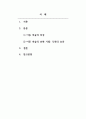 아동미술_아동미술의 표현유형 중 우연의 효과를 설명하고 우연의 효과를 이용한 표현기법의 예를 들어 설명하고 아동미술에 어떻게 적용할 수 있는지 작성해보시오. 2페이지