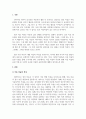 아동미술_아동미술의 표현유형 중 우연의 효과를 설명하고 우연의 효과를 이용한 표현기법의 예를 들어 설명하고 아동미술에 어떻게 적용할 수 있는지 작성해보시오. 3페이지