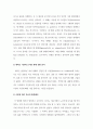 아동발달_1주 2차시 강의에서 에릭슨의 심리학적 발달이론 단계에 대해 학습한 바 있습니다. 에릭슨의 심리사회적 발달이론 단계에 근거한 자기 분석 및 미래예측에 대한 보고서를 작성하시오. 4페이지