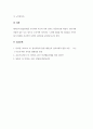 아동발달_1주 2차시 강의에서 에릭슨의 심리학적 발달이론 단계에 대해 학습한 바 있습니다. 에릭슨의 심리사회적 발달이론 단계에 근거한 자기 분석 및 미래예측에 대한 보고서를 작성하시오. 5페이지