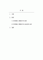 아동발달_Bayley 혹은 Gesell과 같은 영아발달 선별검사의 유용성과 효과에 대해 논하시오. 또한 이러한 발달검사들이 영아기 발달과 부모의 양육에 미치는 영향 또한 함께 논하시오. (2) 2페이지