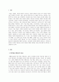 아동발달_Bayley 혹은 Gesell과 같은 영아발달 선별검사의 유용성과 효과에 대해 논하시오. 또한 이러한 발달검사들이 영아기 발달과 부모의 양육에 미치는 영향 또한 함께 논하시오. (2) 3페이지