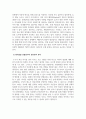 아동발달_Bayley 혹은 Gesell과 같은 영아발달 선별검사의 유용성과 효과에 대해 논하시오. 또한 이러한 발달검사들이 영아기 발달과 부모의 양육에 미치는 영향 또한 함께 논하시오. (2) 4페이지