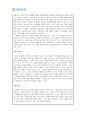 아동발달_Bayley 혹은 Gesell과 같은 영아발달 선별검사의 유용성과 효과에 대해 논하시오. 또한 이러한 발달검사들이 영아기 발달과 부모의 양육에 미치는 영향 또한 함께 논하시오. (3) 2페이지