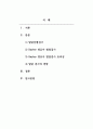 아동발달_Bayley 혹은 Gesell과 같은 영아발달 선별검사의 유용성과 효과에 대해 논하시오. 또한 이러한 발달검사들이 영아기 발달과 부모의 양육에 미치는 영향 또한 함께 논하시오. 2페이지