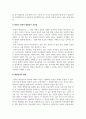 아동발달_Bayley 혹은 Gesell과 같은 영아발달 선별검사의 유용성과 효과에 대해 논하시오. 또한 이러한 발달검사들이 영아기 발달과 부모의 양육에 미치는 영향 또한 함께 논하시오. 4페이지