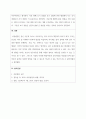 아동발달_발달에 관한 쟁점들에 대해 정리하고 이 중 본인은 각각 어느 입장에 속하는지 이유와 예를 들어 설명하시오. 3페이지
