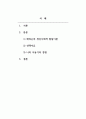 아동발달_발달이론 중 가장 설득력 있는 이론에 대해 기술하고, 선택의 이유를 자신의 아동기 경험에서 찾아 설명해봅시다. (2) 2페이지