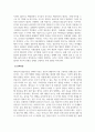 아동발달_발달이론 중 가장 설득력 있는 이론에 대해 기술하고, 선택의 이유를 자신의 아동기 경험에서 찾아 설명해봅시다. (2) 4페이지