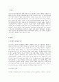 아동발달_발달이론 중 가장 설득력 있는 이론에 대해 기술하고, 선택의 이유를 자신의 아동기 경험에서 찾아 설명해봅시다. 3페이지