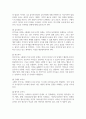 아동발달_발달이론 중 가장 설득력 있는 이론에 대해 기술하고, 선택의 이유를 자신의 아동기 경험에서 찾아 설명해봅시다. 4페이지