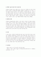 아동발달_발달이론 중 가장 설득력 있는 이론에 대해 기술하고, 선택의 이유를 자신의 아동기 경험에서 찾아 설명해봅시다. 5페이지
