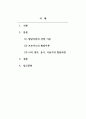 아동발달_발달이론 중 한 가지를 선택하여 선택한 발달이론에 근거하여 자신의 영아, 유아, 아동기의 발달 과정을 고찰해보시오. 2페이지