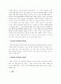 아동발달_아동발달 연구 방법 중 종단적 접근방법과, 횡단적 접근방법이 무엇인지 설명하고 각각의 장단점을 쓰시오. 4페이지
