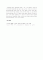 아동발달_아동발달 연구 방법 중 종단적 접근방법과, 횡단적 접근방법이 무엇인지 설명하고 각각의 장단점을 쓰시오. 5페이지