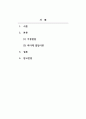 아동발달_아동발달 이론 중 본인의 생각과 가장 일치하거나 공감하는 이론 한 가지를 선택하여 정리하고 그 이유를 쓰시오. (발달단계에 따른 것) 2페이지