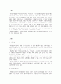 아동발달_아동발달 이론 중 본인의 생각과 가장 일치하거나 공감하는 이론 한 가지를 선택하여 정리하고 그 이유를 쓰시오. (발달단계에 따른 것) 3페이지