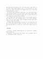 아동발달_아동발달 이론 중 본인의 생각과 가장 일치하거나 공감하는 이론 한 가지를 선택하여 정리하고 그 이유를 쓰시오. (발달단계에 따른 것) 5페이지