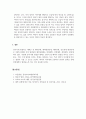 아동발달_아동의 애착형성은 아동발달에 있어 중요한 요인이다. 애착유형 4가지(안정애착, 저항애착, 회피애착, 혼란애착)에 대해 논하시오. 7페이지