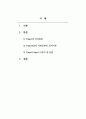 아동발달_아동의 인지발달 이론 중 Piaget의 이론과 Vygotsky의 이론을 비교하시오. 이론들에 대한 평가 2페이지