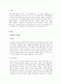 아동발달_아동의 인지발달 이론 중 Piaget의 이론과 Vygotsky의 이론을 비교하시오. 이론들에 대한 평가 3페이지