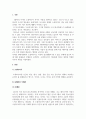 아동발달_아이젠이라는 신조어가 있을만큼 현대사회에서 소셜미디어는 아동의 일상생활과 뗄 수 없는 관계에 있으며 이에 대한 유해론과 무해론이 공존한다. 소셜미디어가 아동에게 미치는 영향과 적절한 부모의 역할을 제시하시오. 3페이지